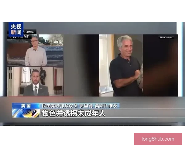 模特控诉爱泼斯坦聚会食人内幕曝光后神秘消失之谜引发全球震动调查
